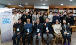 Post M.Div 학교 2기 2학기 #4 "+he 좋은식구들 조은교회"