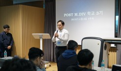 Post M.Div 학교 3기 1학기 1주차