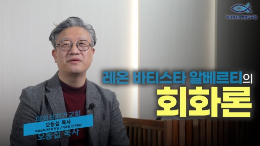 미목원 12월 북터뷰 | 레온 바티스…